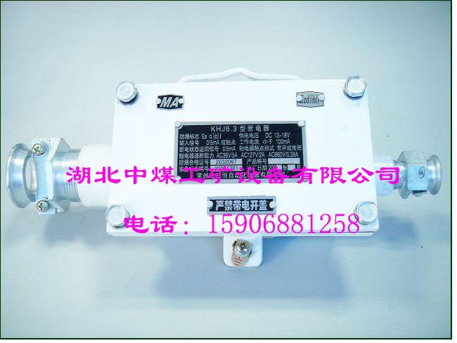 供应KJA18矿用隔爆兼本安型隔离器